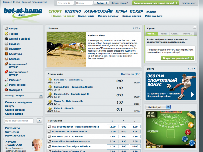 Bet at home schweiz